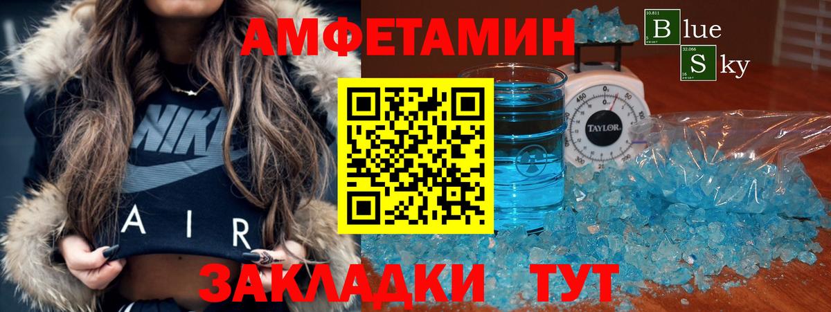 АМФ  Amphetamine  Ялта  АМФЕТАМИН 97%  Вход с VPN 