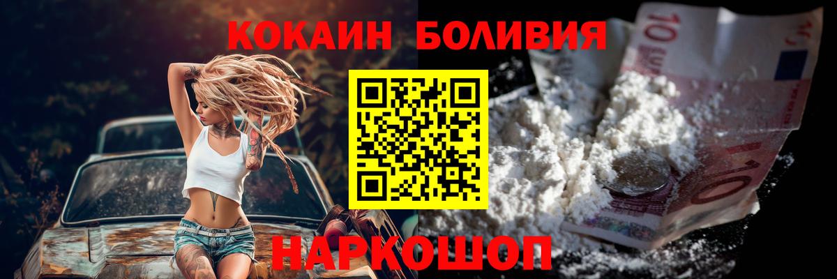 Cocaine 99% Ялта