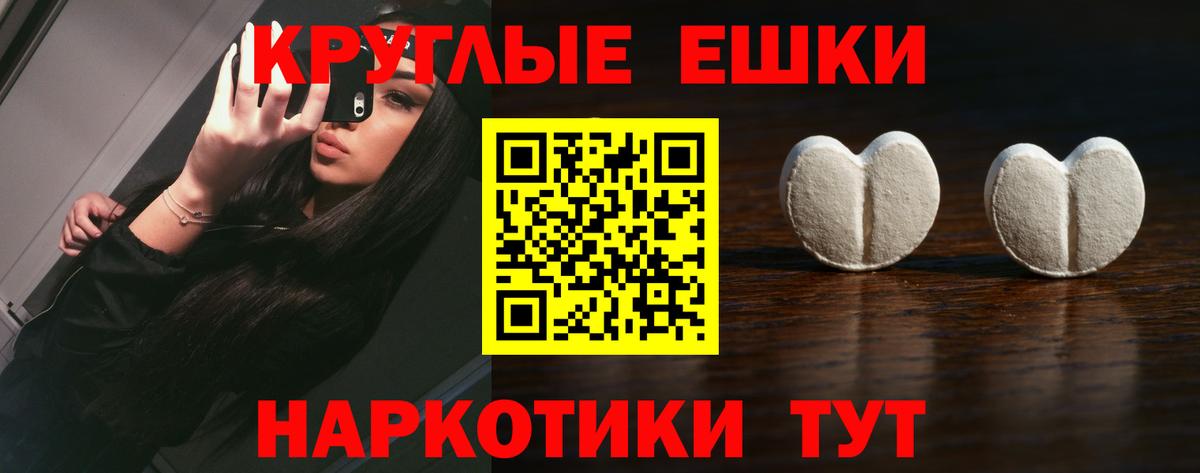 Экстази  ЭКСТАЗИ 99%  ЭКСТАЗИ Punisher  Вход с VPN  Ялта 