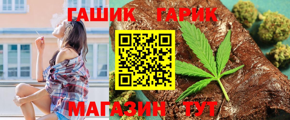 Ялта  ГАШ Ice-O-Lator  Вход с VPN  Гашиш хэш 
