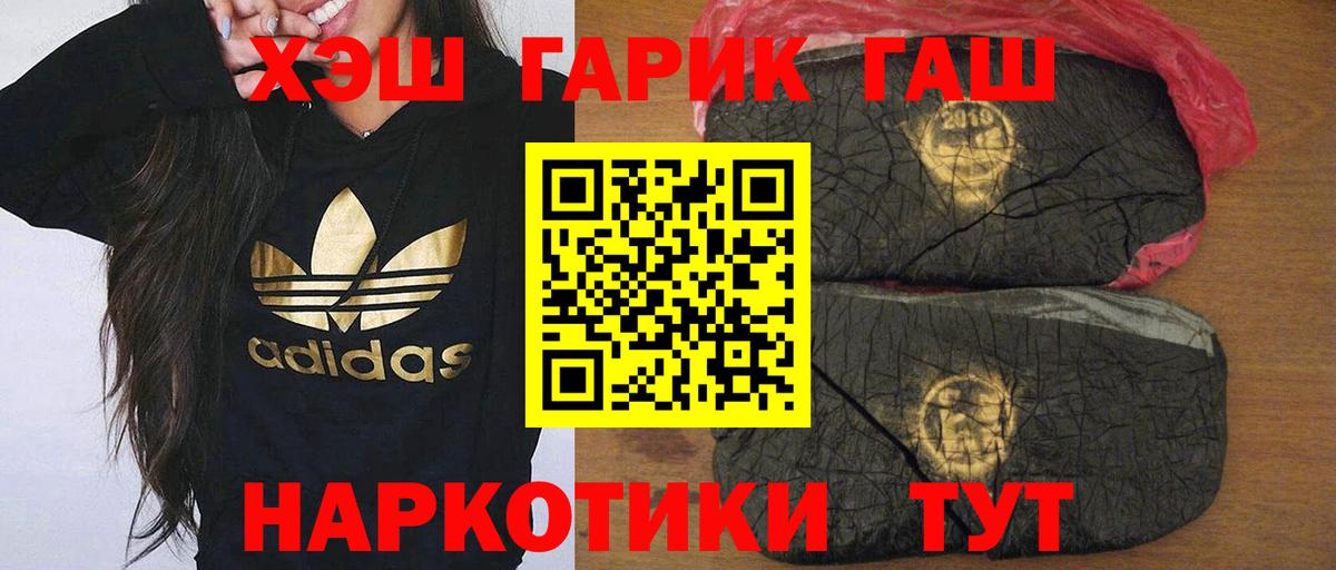 Гашиш Premium Ялта