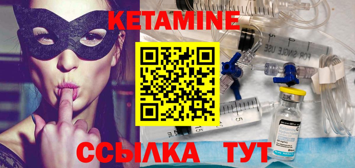 Ялта  Кетамин VHQ  КЕТАМИН VHQ  Вход с VPN 