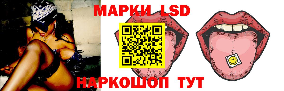Лсд 25 экстази кислота  LSD-25 экстази кислота  Ялта  ЛСД экстази  Вход с VPN 