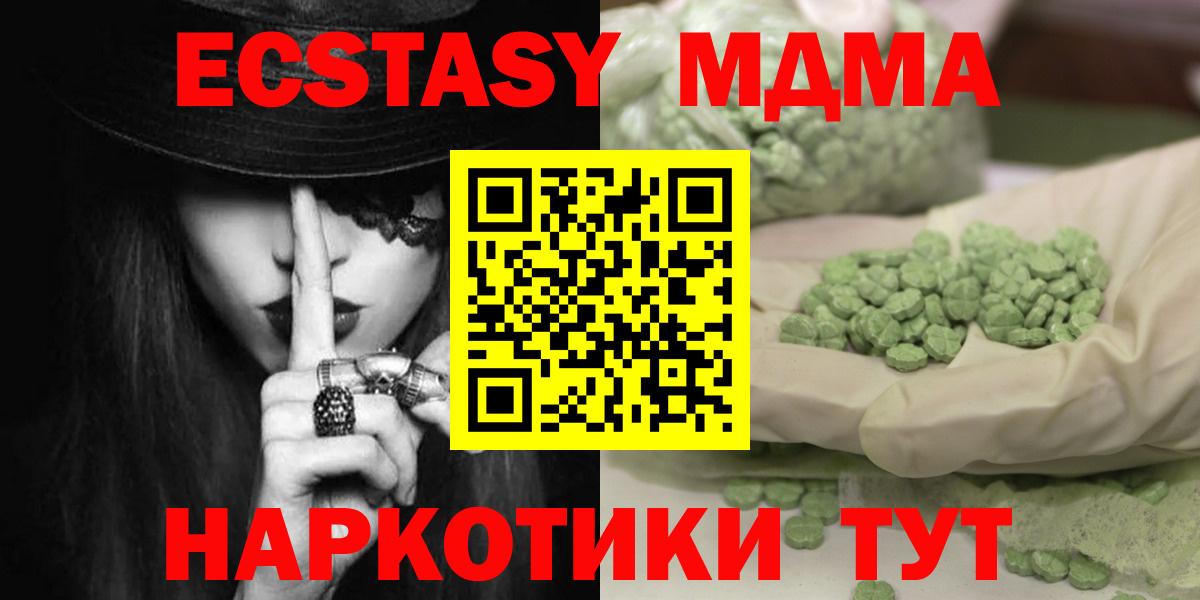 МДМА crystal Ялта