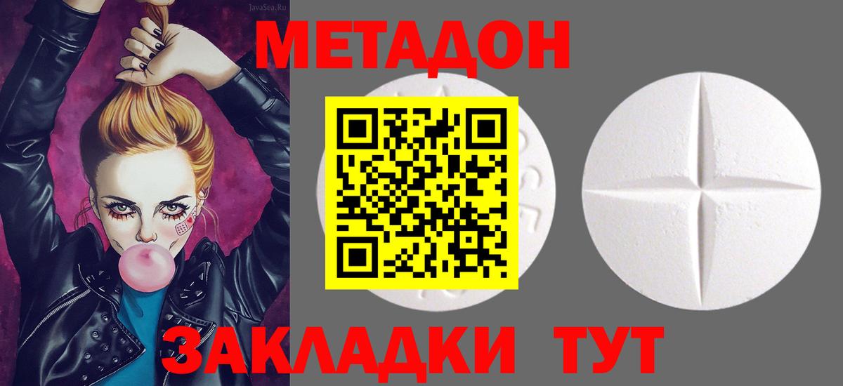 МЕТАДОН белоснежный  Вход с VPN  МЕТАДОН VHQ  МЕГА ССЫЛКА  Ялта 