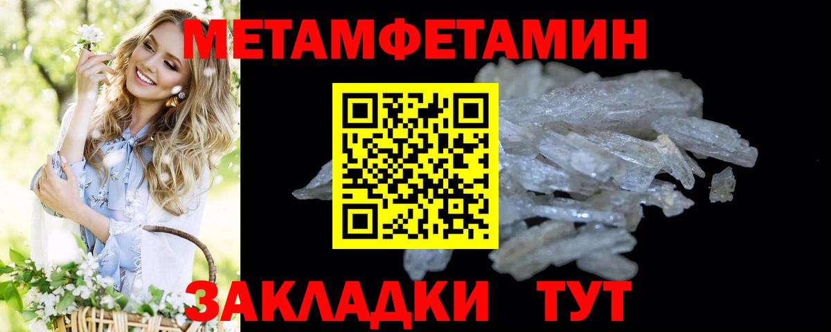 Первитин винт  Вход с VPN  Ялта 