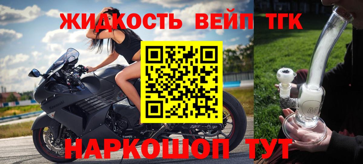 ТГК THC oil Ялта